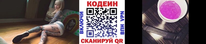 Codein Purple Drank  наркошоп  Санкт-Петербург 